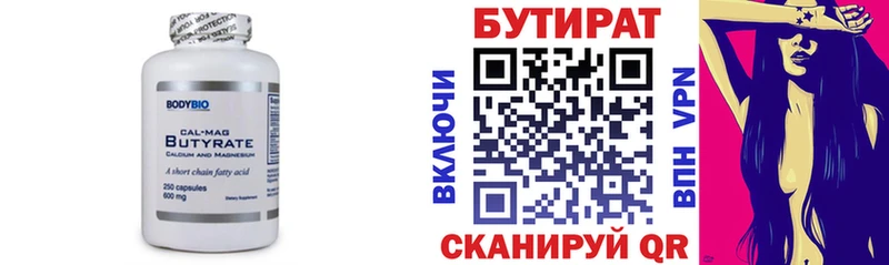 Бутират GHB Берёзовка