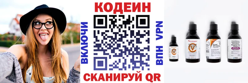 магазин продажи наркотиков  Берёзовка  Codein напиток Lean (лин) 