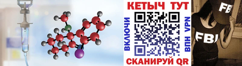 Кетамин ketamine кракен ссылки Берёзовка закладка